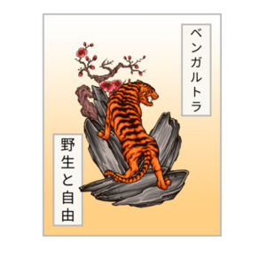 Asiatic Tiger Design